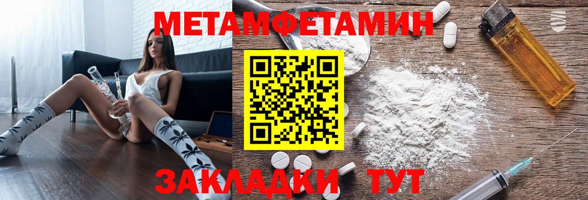 АМФЕТАМИН Premium Богородицк