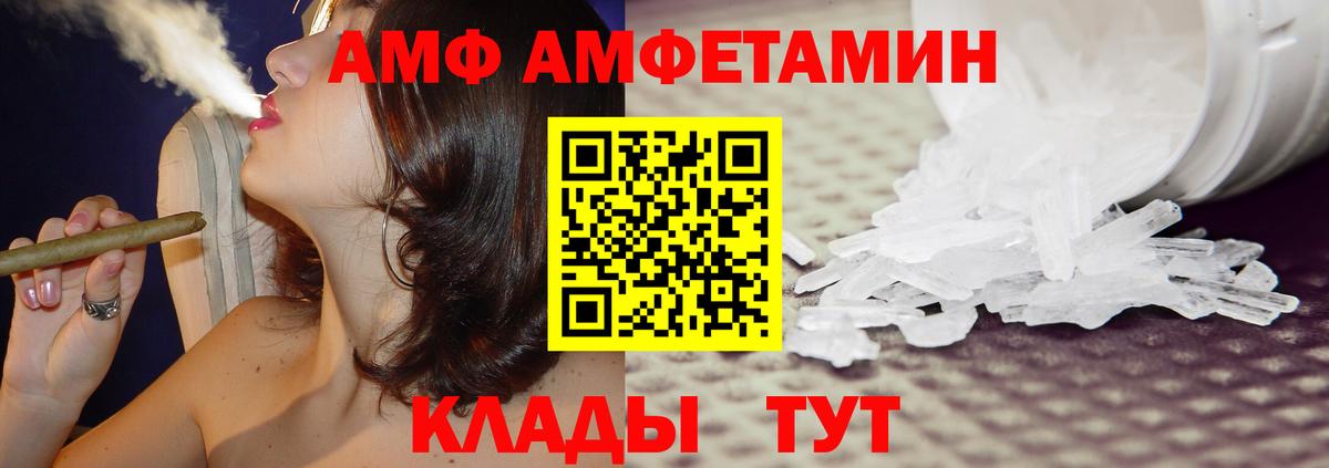 Amphetamine Розовый  Амфетамин  Богородицк 