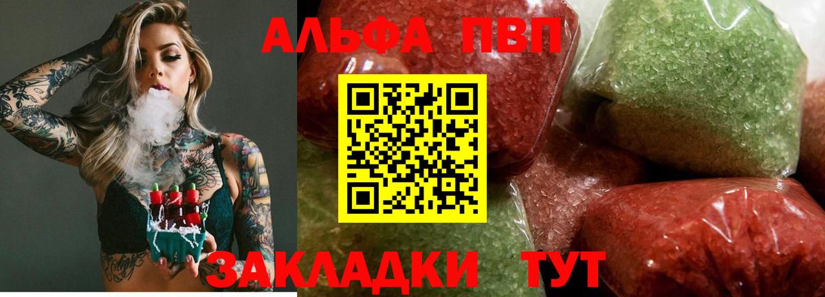 A-PVP кристаллы Богородицк