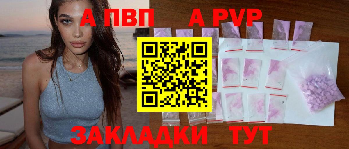 Alpha-PVP кристаллы  Alpha PVP Соль  Alfa_PVP VHQ  Богородицк 