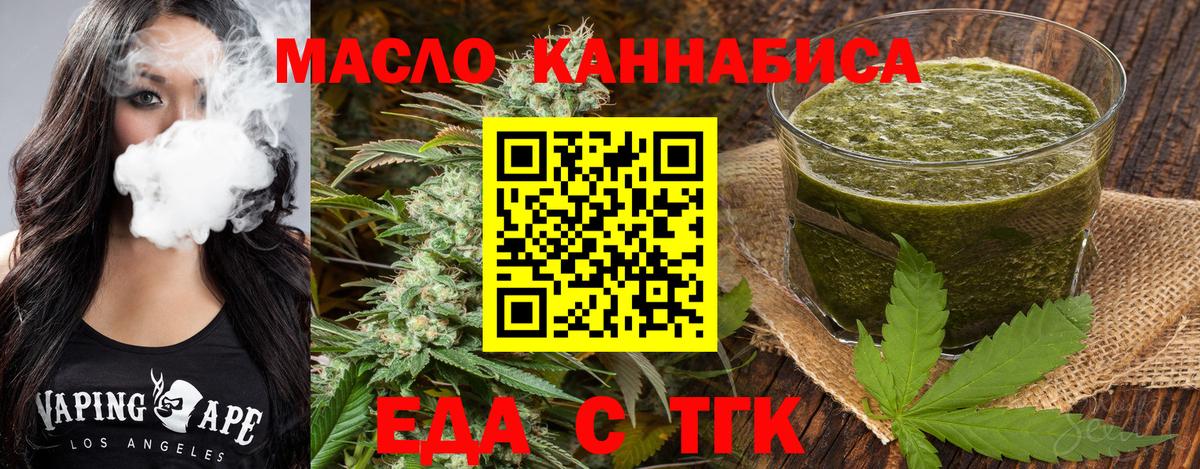 Cannafood конопля  Богородицк 