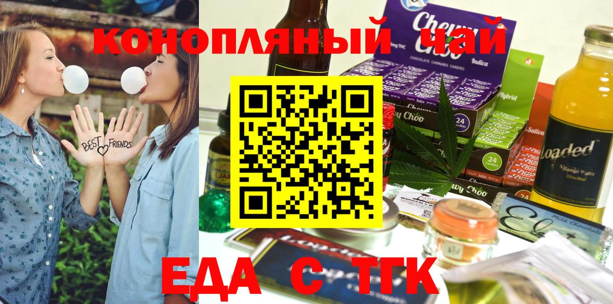 Богородицк  Печенье с ТГК марихуана  Вход с VPN 