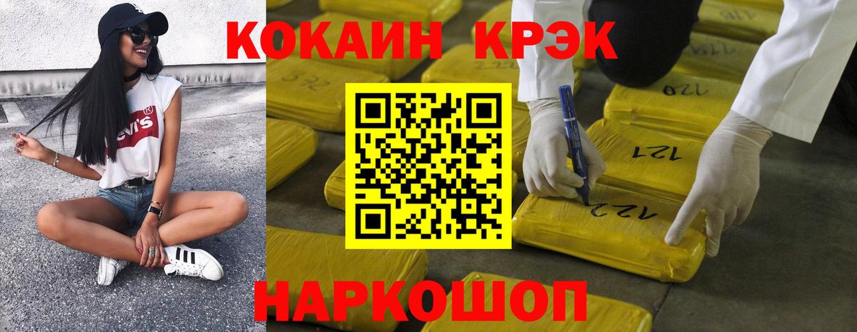 Кокаин Fish Scale  COCAIN 99%  Богородицк  Вход с VPN 
