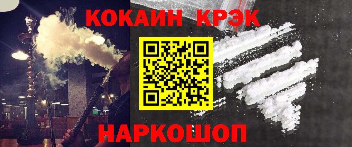 КОКАИН Fish Scale  Кокаин 98%  Богородицк 