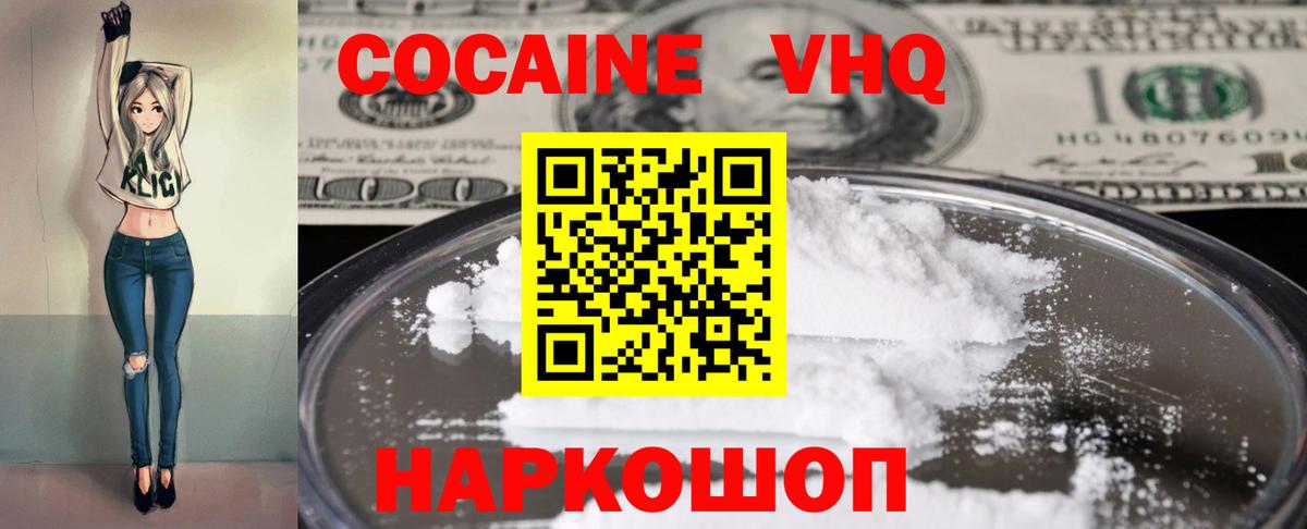 Кокаин Перу Богородицк