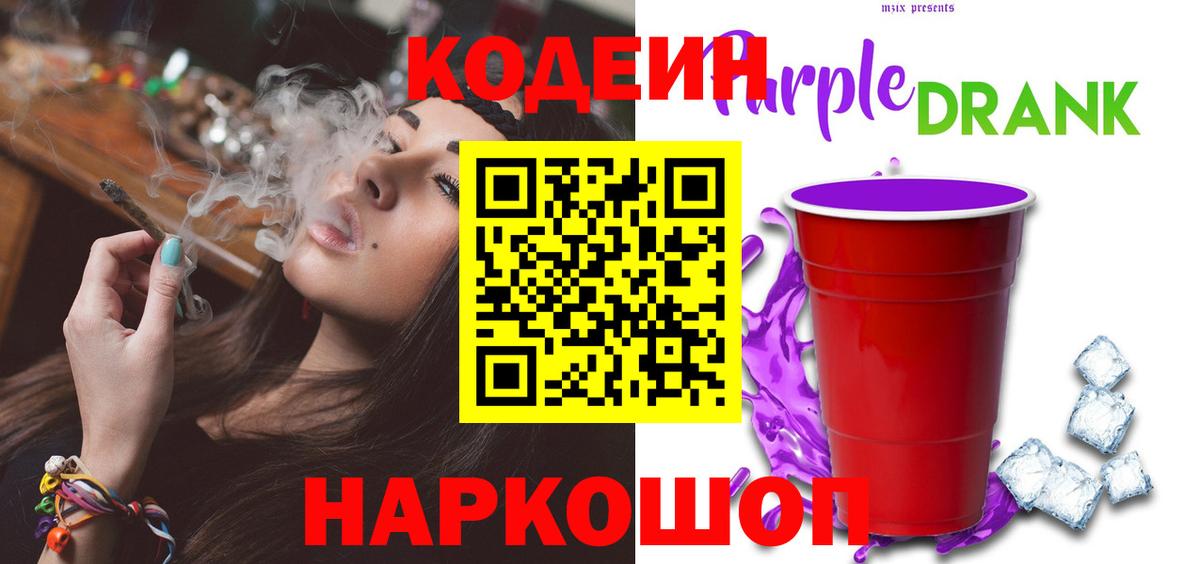 Codein напиток Lean (лин)  Вход с VPN  Богородицк  Codein напиток Lean (лин) 