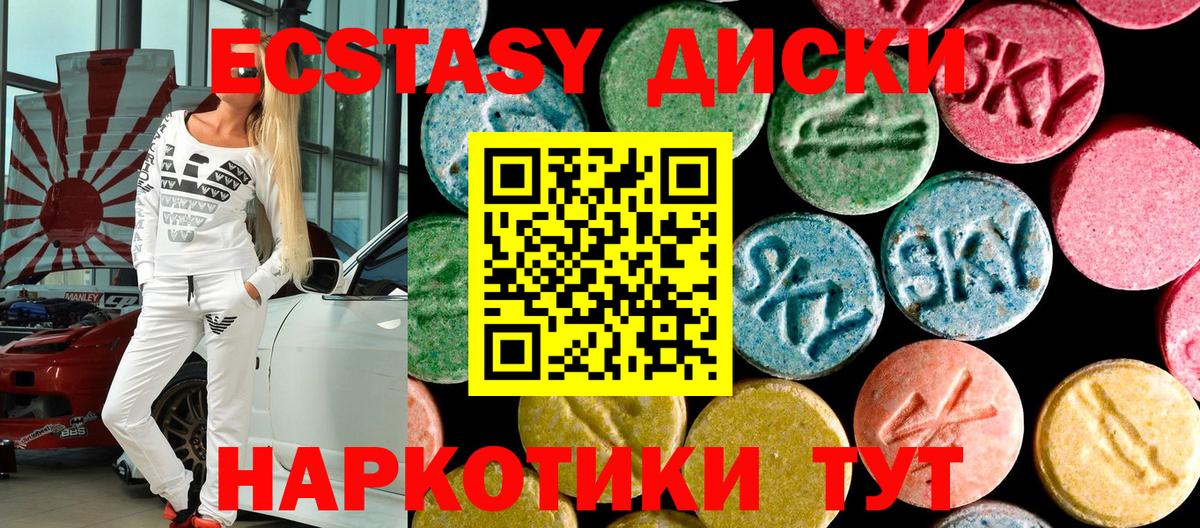 Экстази 300 mg Богородицк