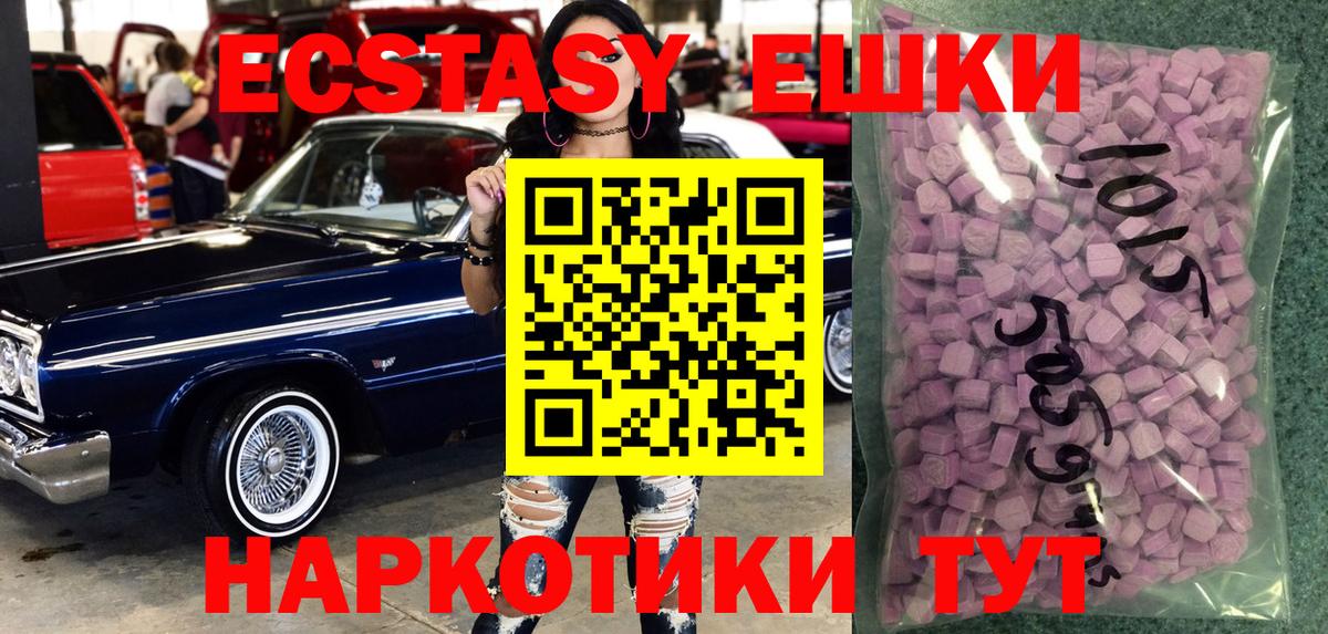 Экстази 280мг  Вход с VPN  Экстази 99%  Экстази  Богородицк 