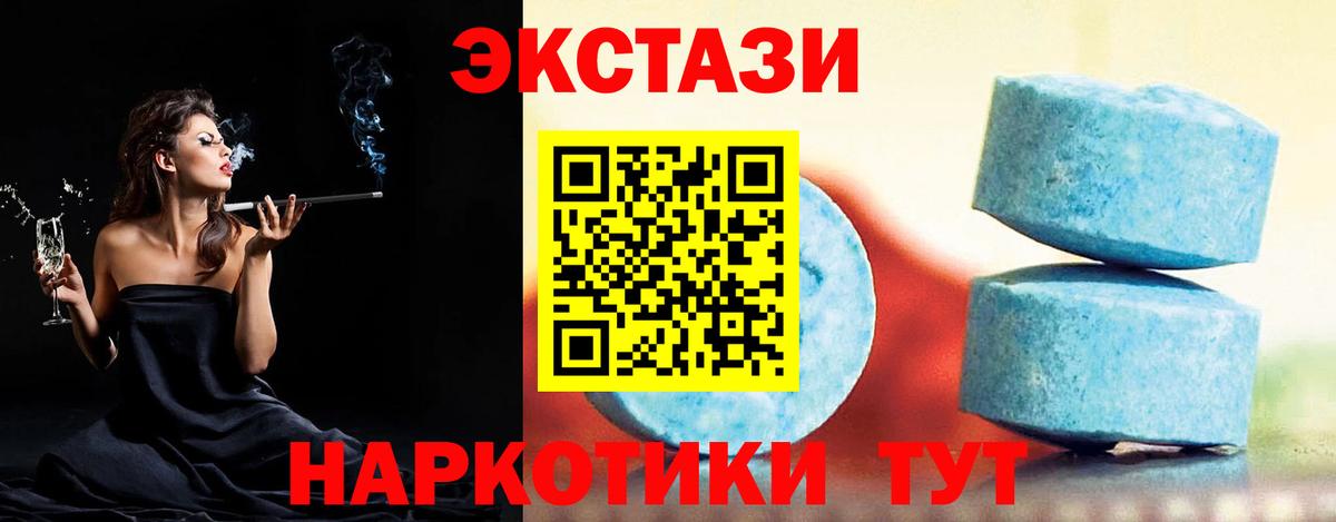 ЭКСТАЗИ MDMA Богородицк