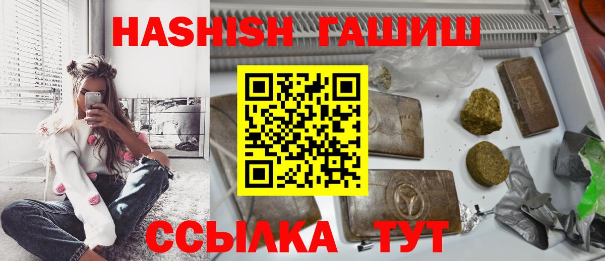 ГАШИШ гашик Богородицк
