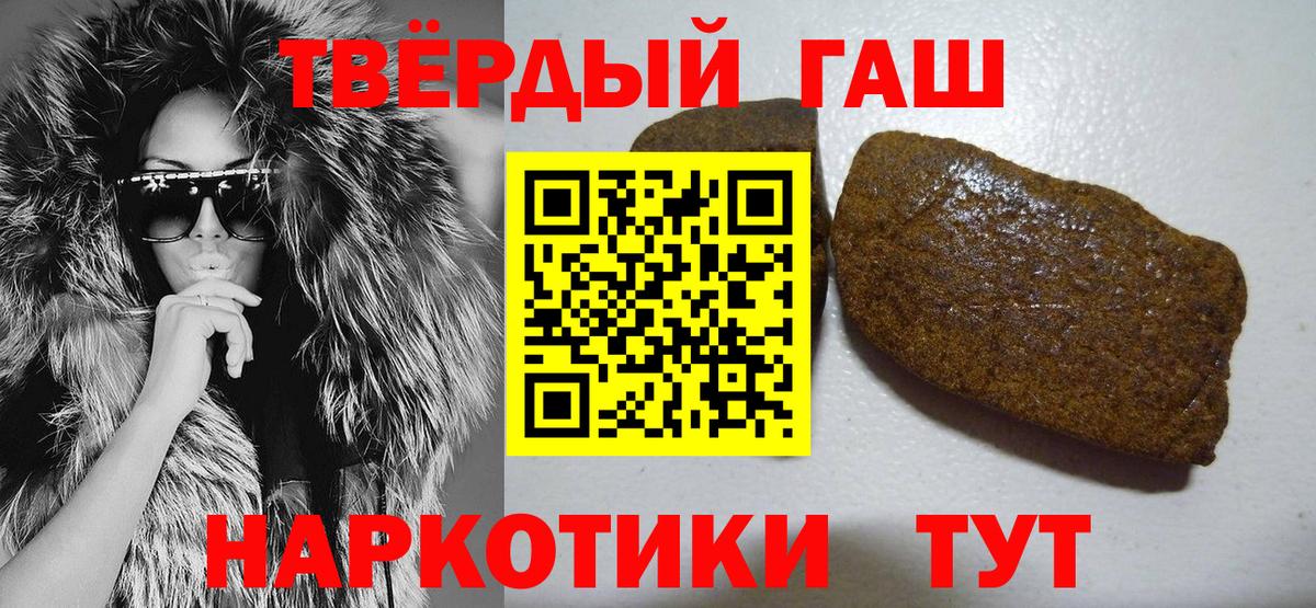 Гашиш Cannabis  Богородицк  Гашиш гарик 