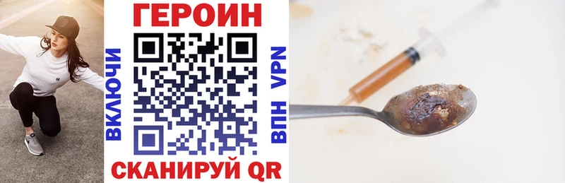 Героин гречка Богородицк