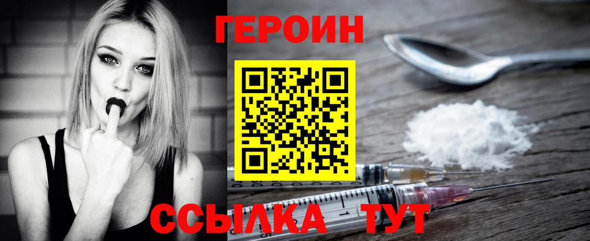 Героин герыч  Богородицк 