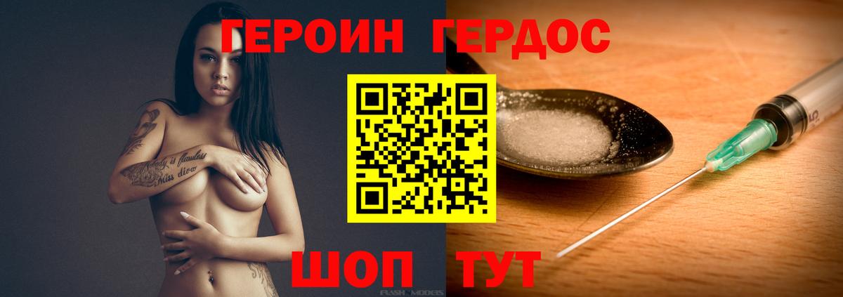 Богородицк  Героин хмурый  Героин  Вход с VPN 