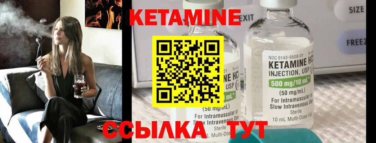 КЕТАМИН ketamine  Кетамин VHQ  Богородицк 