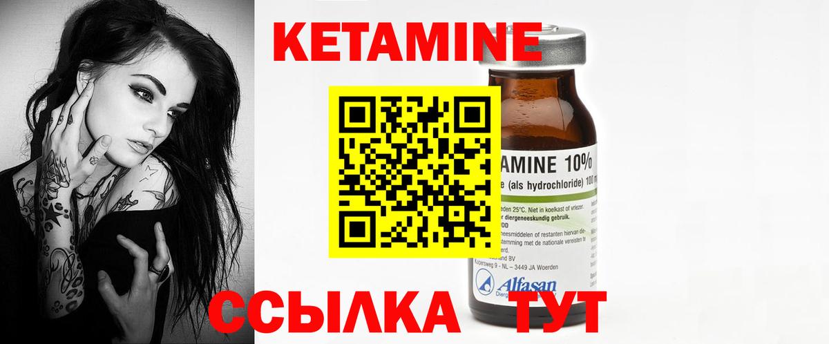 Богородицк  КЕТАМИН ketamine  Вход с VPN  Кетамин ketamine 