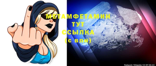метамфетамин Архангельск
