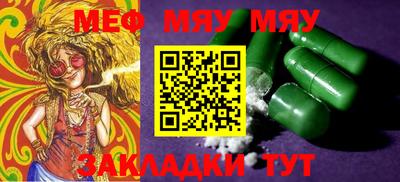 молекула духа Беслан