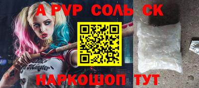 молекула духа Беслан