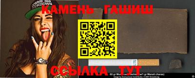 молекула духа Беслан