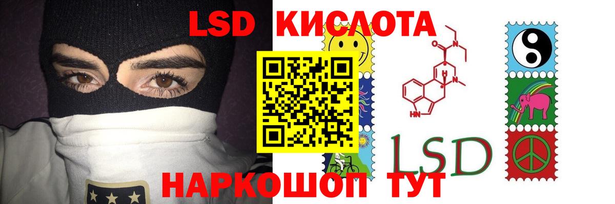 LSD-25 экстази ecstasy  mega ССЫЛКА  Лсд 25 экстази кислота  Богородицк 