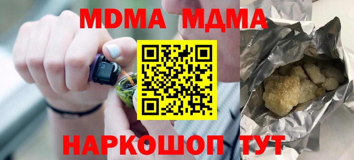 Мефедрон Богородицк