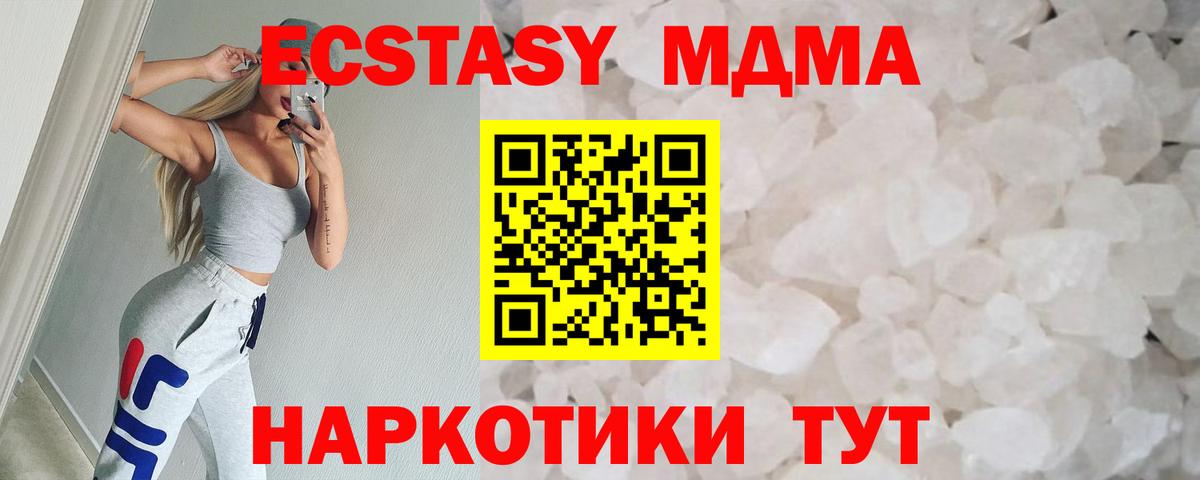 МДМА молли  Вход с VPN  Богородицк  МДМА кристаллы 