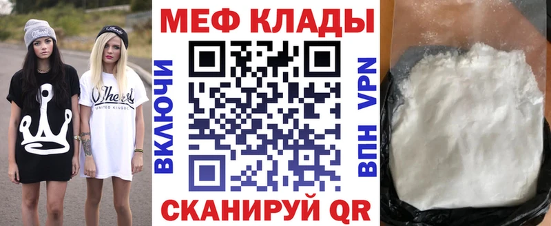 Мефедрон мяу мяу  Богородицк 