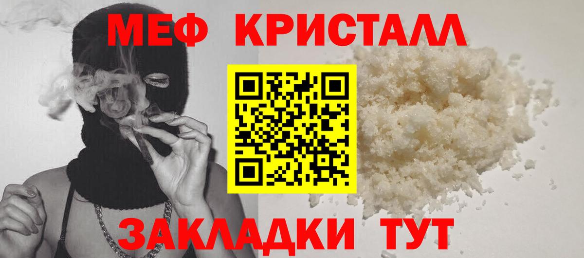 Мефедрон  Богородицк