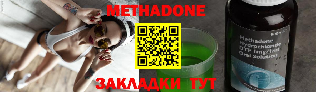 Богородицк  Метадон кристалл  мега онион  Вход с VPN  МЕТАДОН мёд 