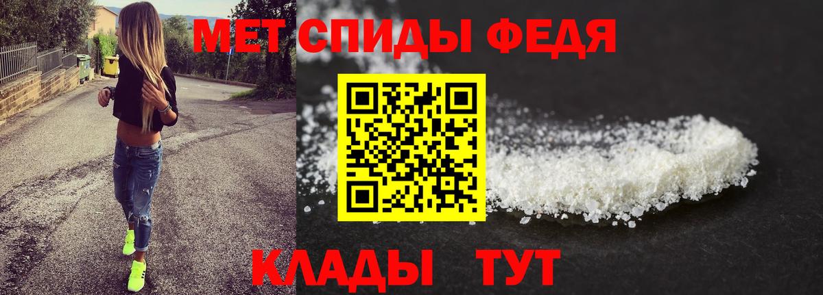 Богородицк  Первитин кристалл  Первитин кристалл  Вход с VPN 