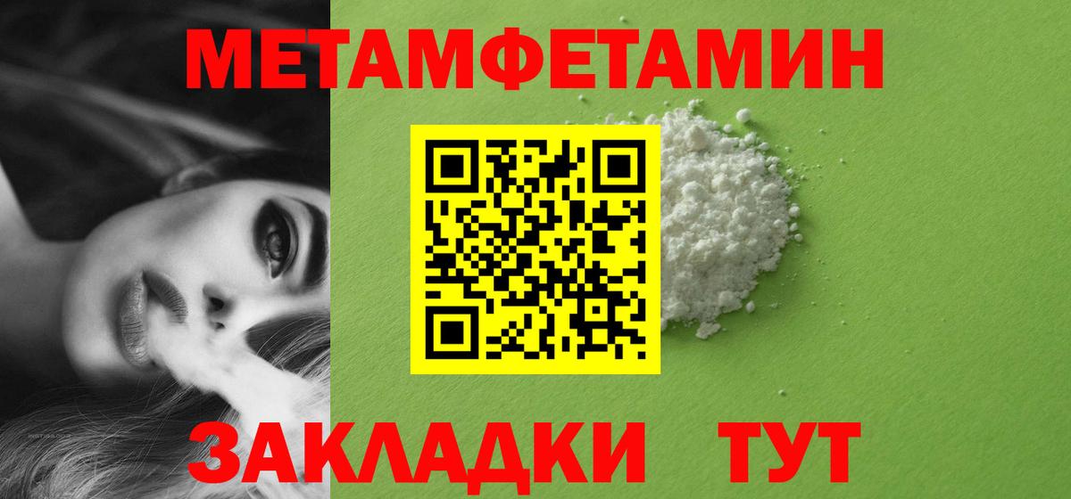МЕТАМФЕТАМИН витя Богородицк