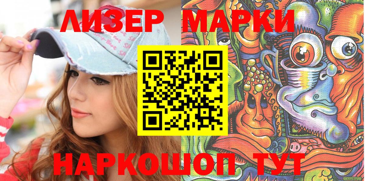 Марки N-bome 1,5мг  Богородицк 