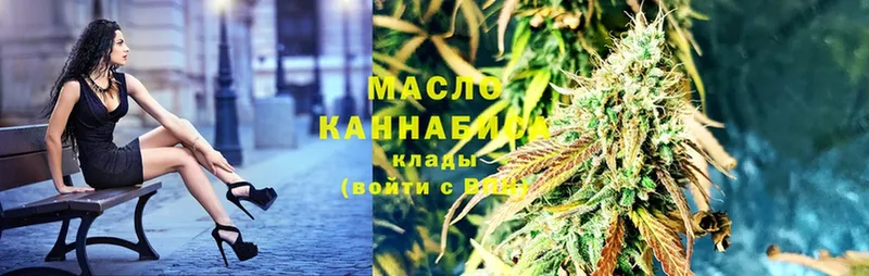 ТГК гашишное масло  Богородицк 