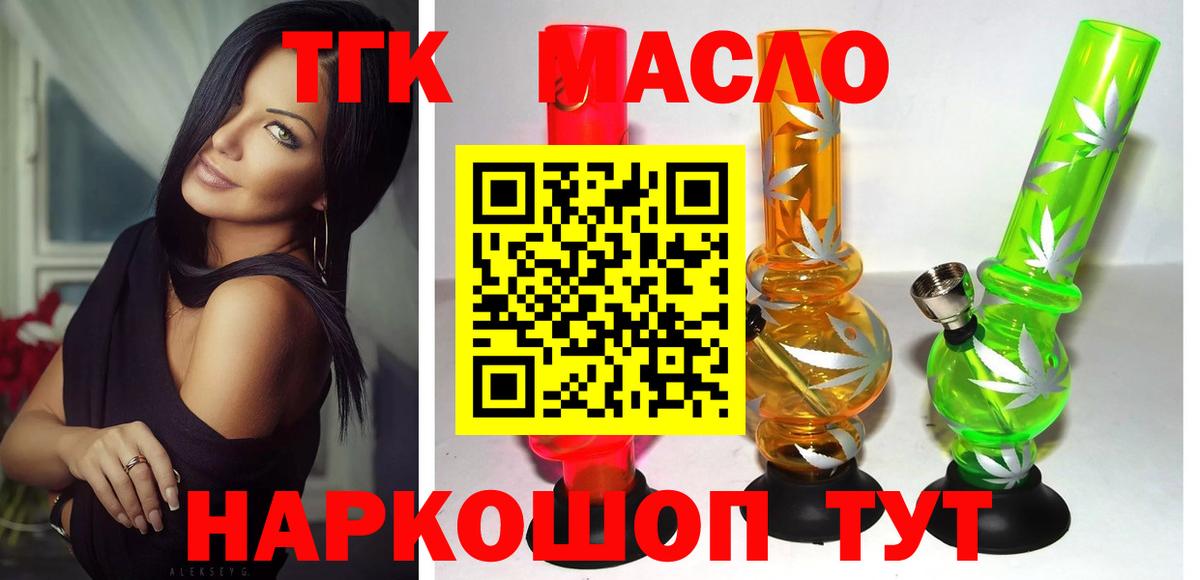 ТГК Wax Богородицк