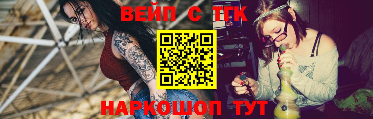 ТГК концентрат  Вход с VPN  Богородицк 